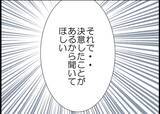「【漫画】警察に男を引き渡した！ いろいろ吹っ切れ、みんなの前で宣言【突然、夫が消えた Vol.62】」の画像4