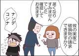 「【漫画】警察に男を引き渡した！ いろいろ吹っ切れ、みんなの前で宣言【突然、夫が消えた Vol.62】」の画像2