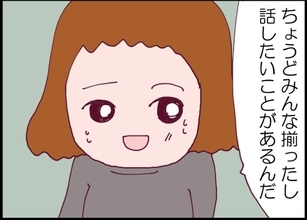 【漫画】警察に男を引き渡した！ いろいろ吹っ切れ、みんなの前で宣言【突然、夫が消えた Vol.62】