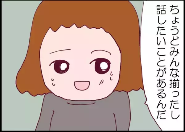 「【漫画】警察に男を引き渡した！ いろいろ吹っ切れ、みんなの前で宣言【突然、夫が消えた Vol.62】」の画像