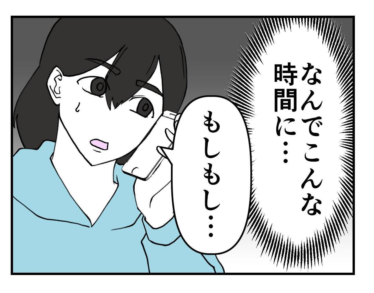 【漫画】セクハラ上司から電話！ 私の行動を責める【既婚者に迫られた話 Vol.44】