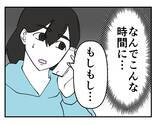 「【漫画】セクハラ上司から電話！ 私の行動を責める【既婚者に迫られた話 Vol.44】」の画像4