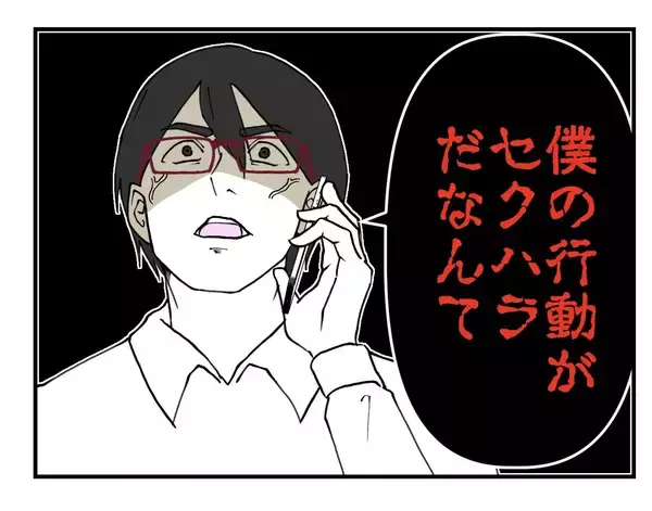 「【漫画】セクハラ上司から電話！ 私の行動を責める【既婚者に迫られた話 Vol.44】」の画像