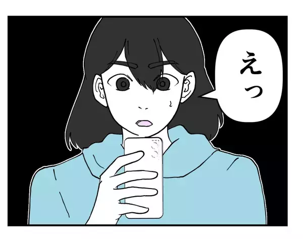 「【漫画】セクハラ上司から電話！ 私の行動を責める【既婚者に迫られた話 Vol.44】」の画像