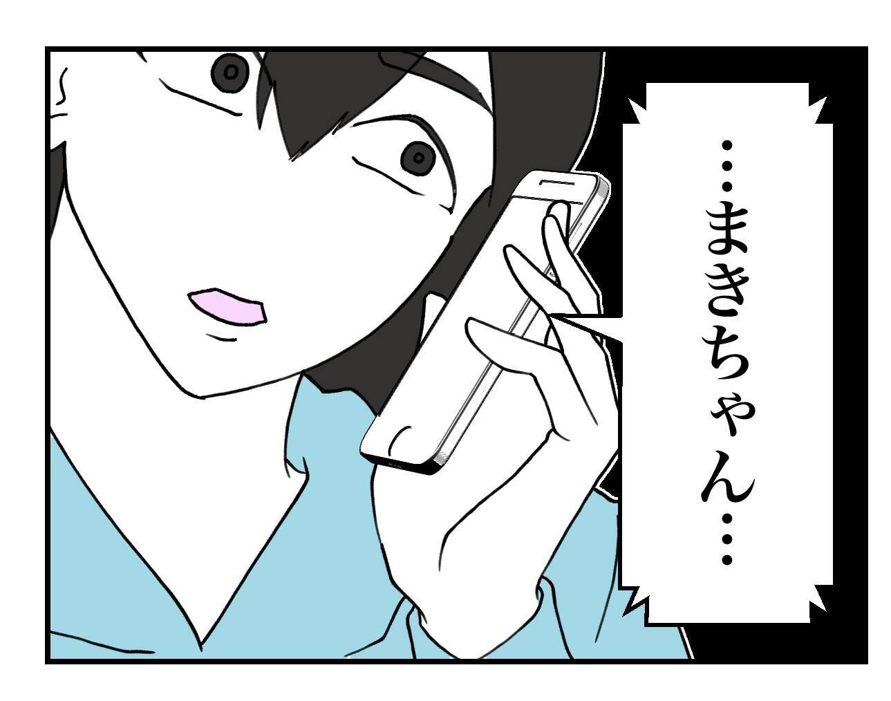 【漫画】セクハラ上司から電話！ 私の行動を責める【既婚者に迫られた話 Vol.44】