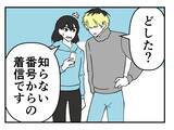 「【漫画】セクハラ上司から電話！ 私の行動を責める【既婚者に迫られた話 Vol.44】」の画像2