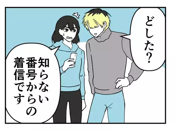 「【漫画】セクハラ上司から電話！ 私の行動を責める【既婚者に迫られた話 Vol.44】」の画像