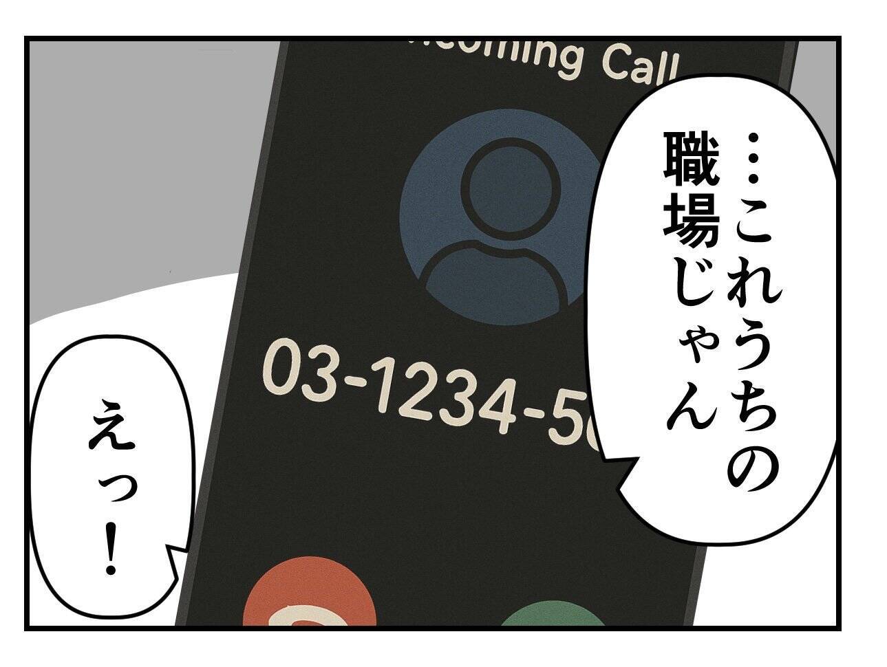 【漫画】セクハラ上司から電話！ 私の行動を責める【既婚者に迫られた話 Vol.44】