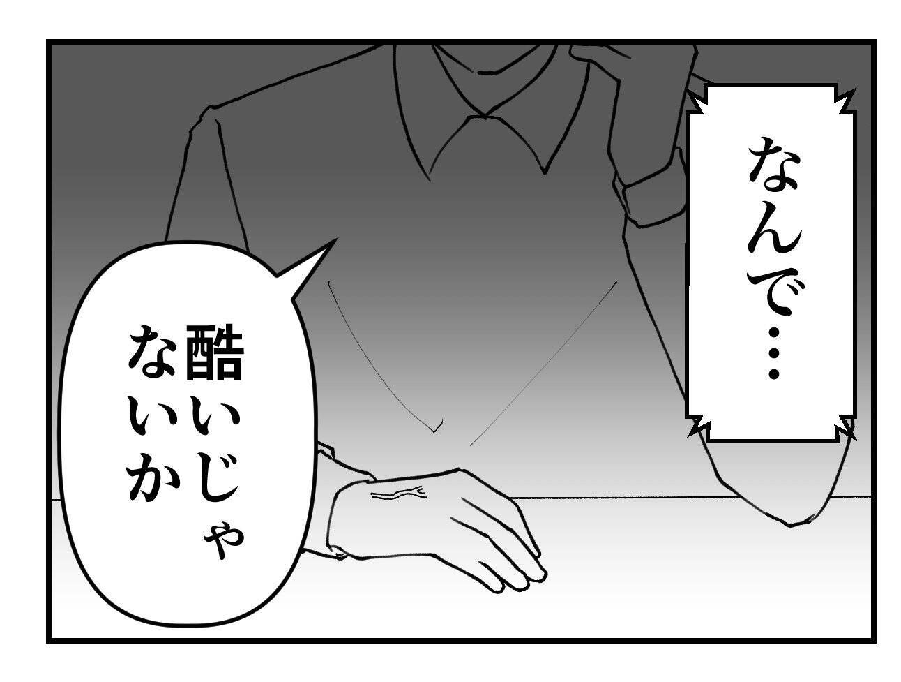 【漫画】セクハラ上司から電話！ 私の行動を責める【既婚者に迫られた話 Vol.44】