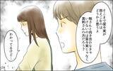 「【漫画】私や家族にも危険が及ぶかも…悩む私に夫が提案【どこにでも夫を連れてくるママ友 Vol.7】」の画像3