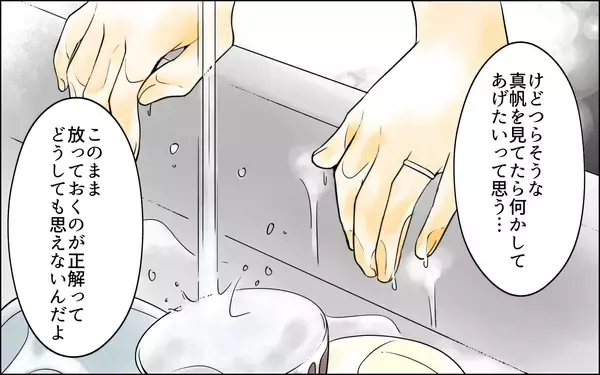 「【漫画】私や家族にも危険が及ぶかも…悩む私に夫が提案【どこにでも夫を連れてくるママ友 Vol.7】」の画像