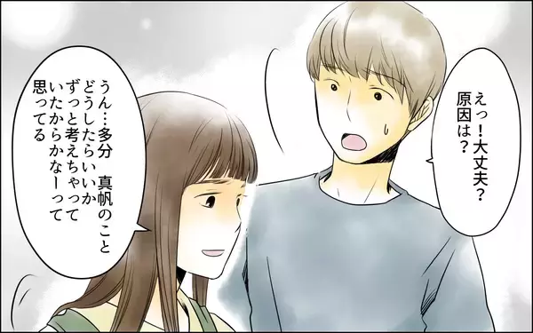 「【漫画】私や家族にも危険が及ぶかも…悩む私に夫が提案【どこにでも夫を連れてくるママ友 Vol.7】」の画像