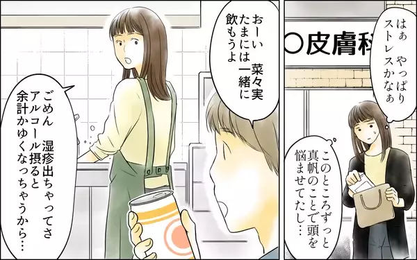 「【漫画】私や家族にも危険が及ぶかも…悩む私に夫が提案【どこにでも夫を連れてくるママ友 Vol.7】」の画像