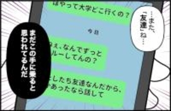 【漫画】返信はしないけど、ブロックもしない状態が続く【女優志望の親友と、絶縁したワケ Vol.53】