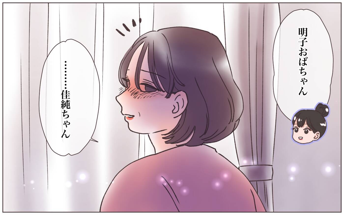 【漫画】「茂雄の娘です…」突如本妻の娘が現れた…!?【実家に棺桶が運ばれてきました Vol.10】