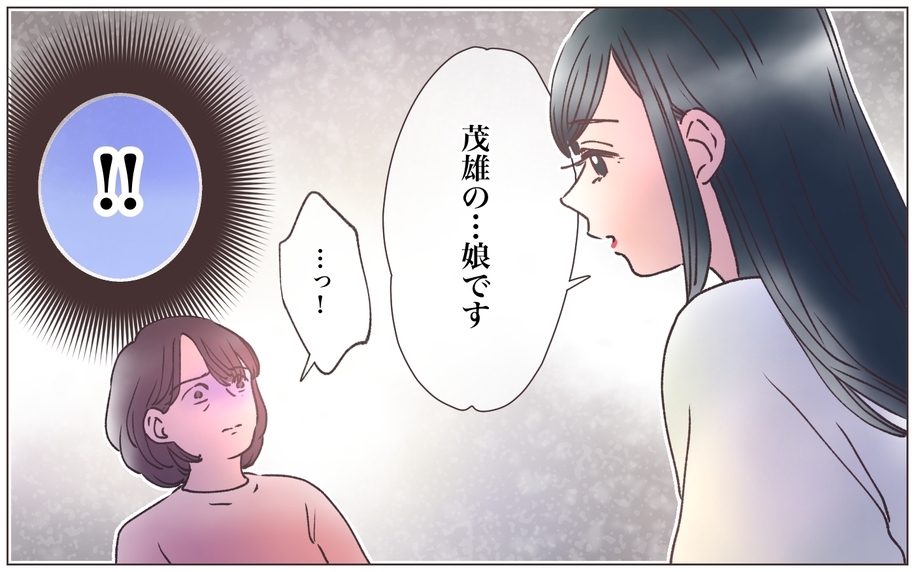 【漫画】「茂雄の娘です…」突如本妻の娘が現れた…!?【実家に棺桶が運ばれてきました Vol.10】