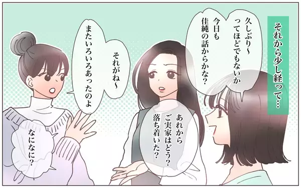「【漫画】「茂雄の娘です…」突如本妻の娘が現れた…!?【実家に棺桶が運ばれてきました Vol.10】」の画像