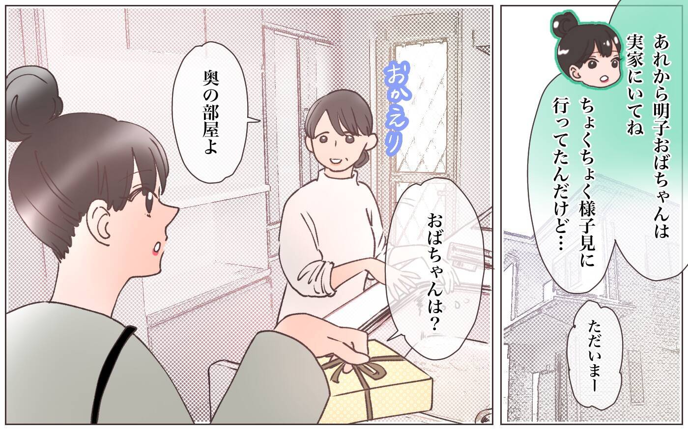 【漫画】「茂雄の娘です…」突如本妻の娘が現れた…!?【実家に棺桶が運ばれてきました Vol.10】