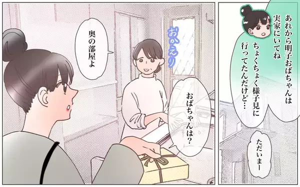 「【漫画】「茂雄の娘です…」突如本妻の娘が現れた…!?【実家に棺桶が運ばれてきました Vol.10】」の画像