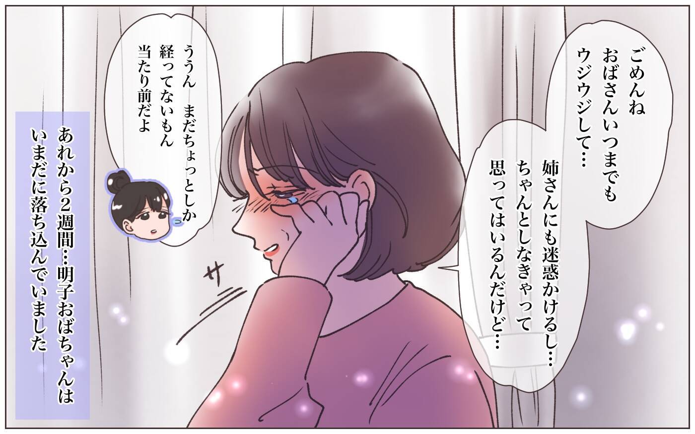 【漫画】「茂雄の娘です…」突如本妻の娘が現れた…!?【実家に棺桶が運ばれてきました Vol.10】