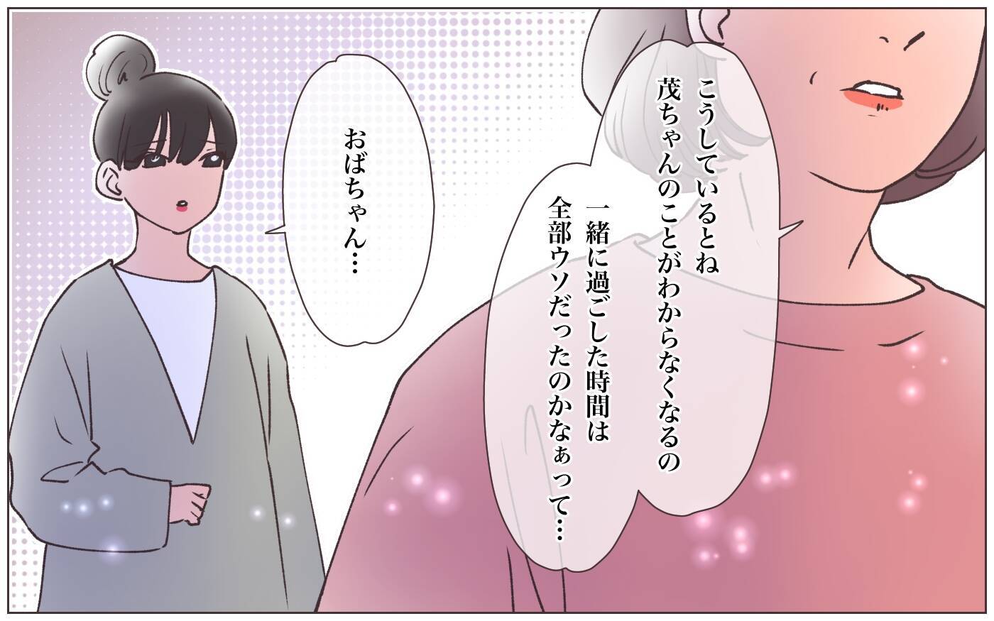 【漫画】「茂雄の娘です…」突如本妻の娘が現れた…!?【実家に棺桶が運ばれてきました Vol.10】