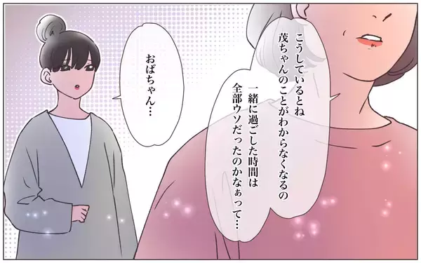 「【漫画】「茂雄の娘です…」突如本妻の娘が現れた…!?【実家に棺桶が運ばれてきました Vol.10】」の画像