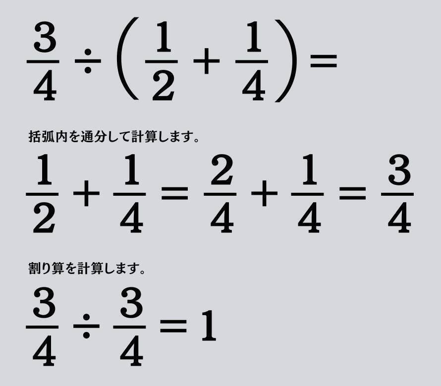 大人ならわかる？ 小学校の「算数」問題＜Vol.1645＞