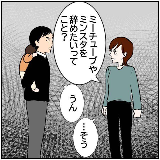 【漫画】「辞めるなら離婚！」ドッキリ妻の身勝手な逆ギレ発言【ボクは良いパパ・良い夫 Vol.29】