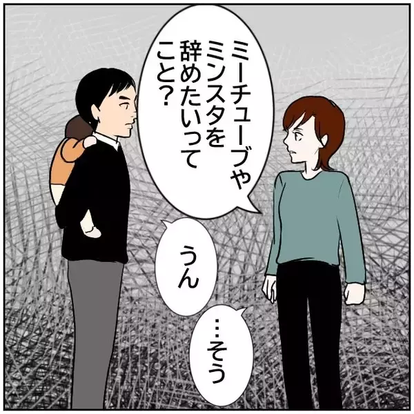 「【漫画】「辞めるなら離婚！」ドッキリ妻の身勝手な逆ギレ発言【ボクは良いパパ・良い夫 Vol.29】」の画像