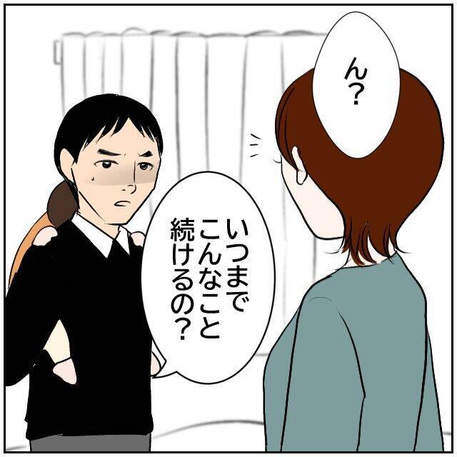 【漫画】「辞めるなら離婚！」ドッキリ妻の身勝手な逆ギレ発言【ボクは良いパパ・良い夫 Vol.29】