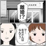 「【漫画】「辞めるなら離婚！」ドッキリ妻の身勝手な逆ギレ発言【ボクは良いパパ・良い夫 Vol.29】」の画像8