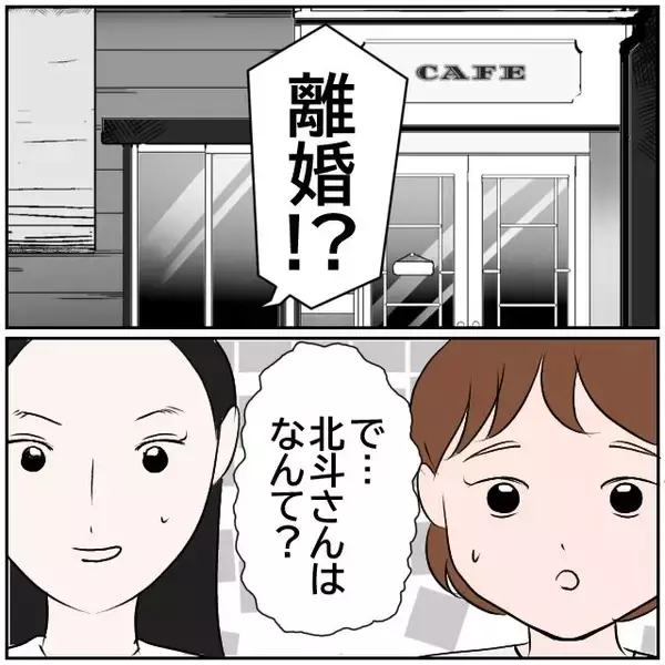 「【漫画】「辞めるなら離婚！」ドッキリ妻の身勝手な逆ギレ発言【ボクは良いパパ・良い夫 Vol.29】」の画像