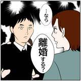 「【漫画】「辞めるなら離婚！」ドッキリ妻の身勝手な逆ギレ発言【ボクは良いパパ・良い夫 Vol.29】」の画像7