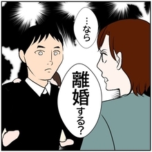 【漫画】「辞めるなら離婚！」ドッキリ妻の身勝手な逆ギレ発言【ボクは良いパパ・良い夫 Vol.29】