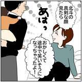 「【漫画】「辞めるなら離婚！」ドッキリ妻の身勝手な逆ギレ発言【ボクは良いパパ・良い夫 Vol.29】」の画像2