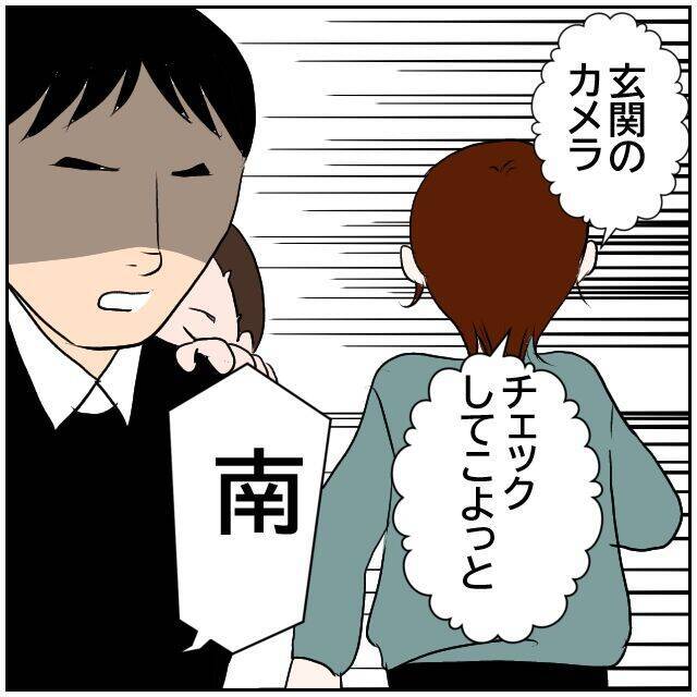【漫画】「辞めるなら離婚！」ドッキリ妻の身勝手な逆ギレ発言【ボクは良いパパ・良い夫 Vol.29】