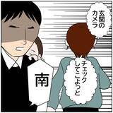 「【漫画】「辞めるなら離婚！」ドッキリ妻の身勝手な逆ギレ発言【ボクは良いパパ・良い夫 Vol.29】」の画像3