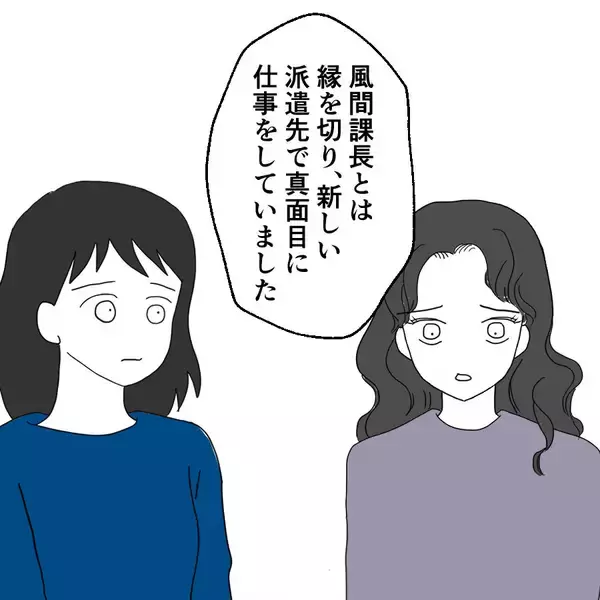 「あの男の家庭を崩壊させてやる…裏切られた女性が妻にすべてを打ち明けた理由とは」の画像