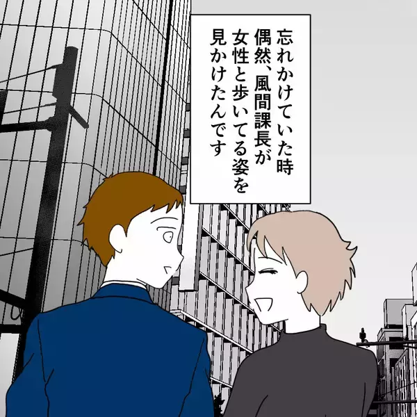 「あの男の家庭を崩壊させてやる…裏切られた女性が妻にすべてを打ち明けた理由とは」の画像