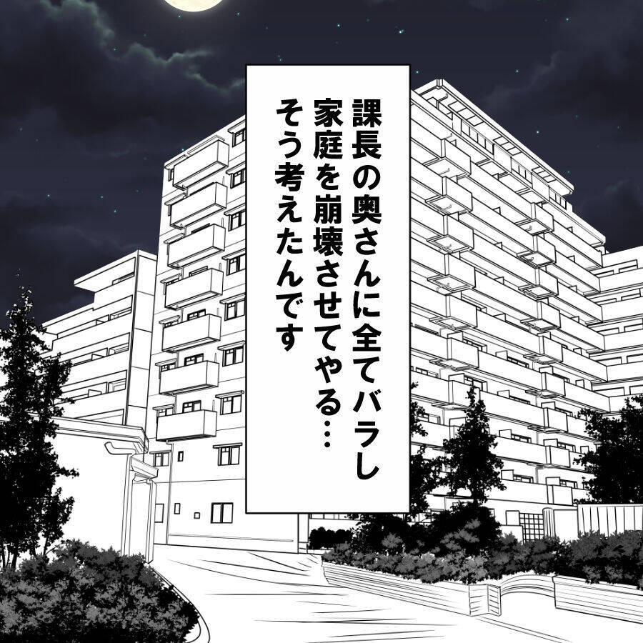 あの男の家庭を崩壊させてやる…裏切られた女性が妻にすべてを打ち明けた理由とは