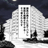 「あの男の家庭を崩壊させてやる…裏切られた女性が妻にすべてを打ち明けた理由とは」の画像4