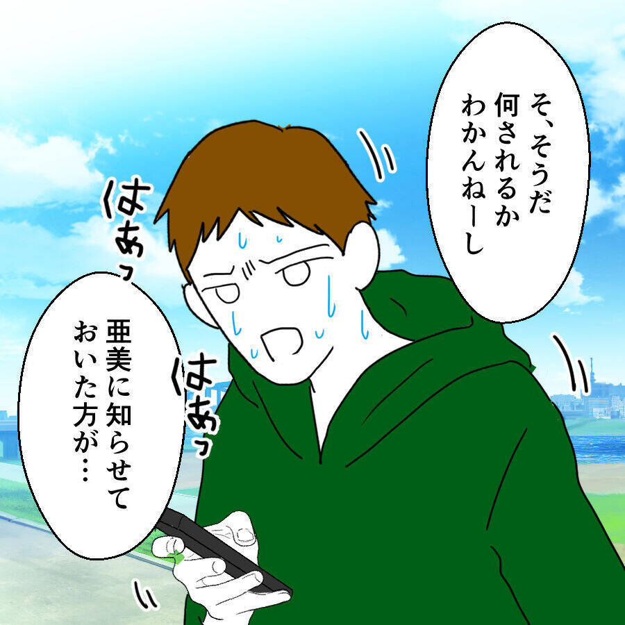 あの男の家庭を崩壊させてやる…裏切られた女性が妻にすべてを打ち明けた理由とは