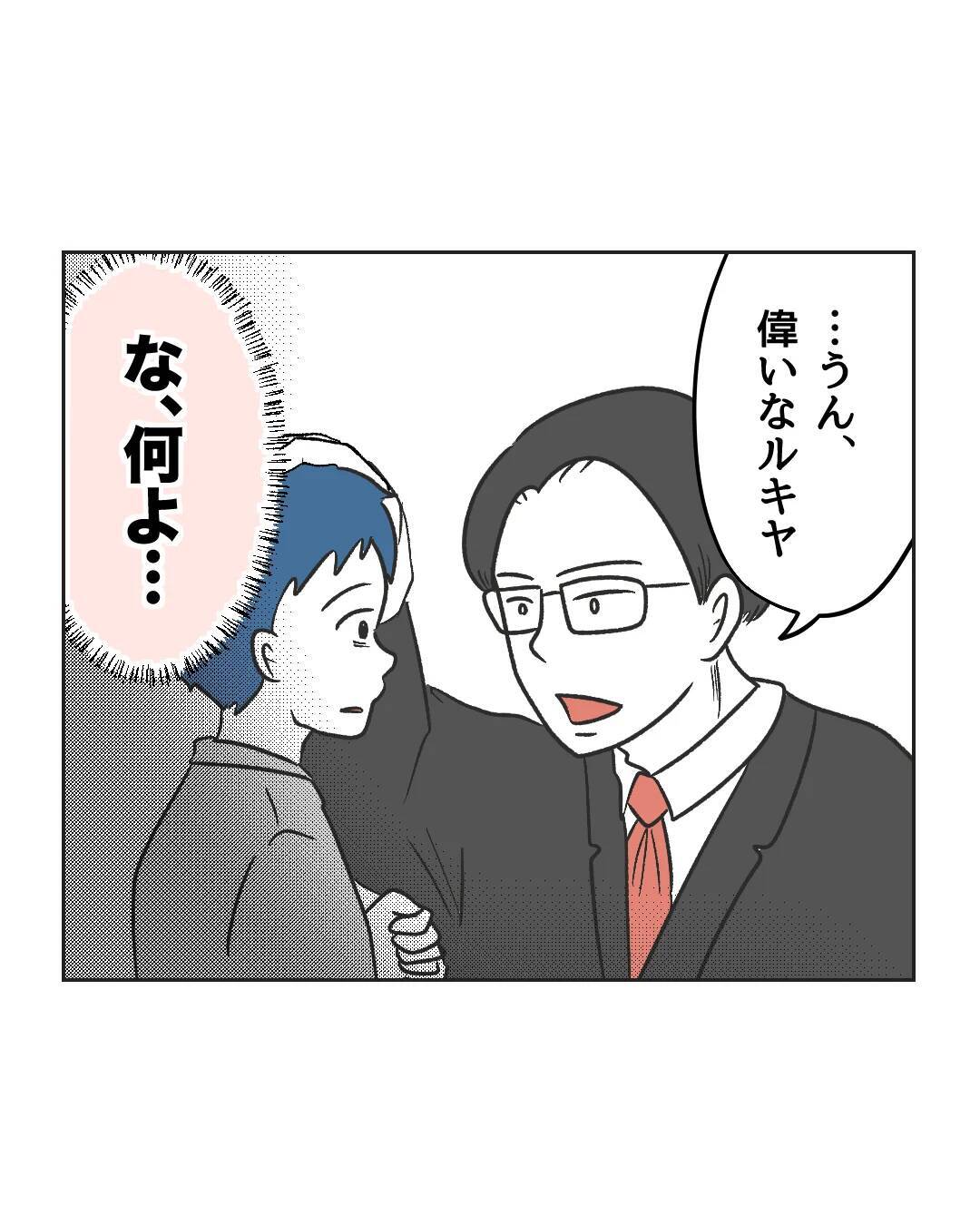 【漫画】隣には適当に謝っておけばいいや　子どもは謝っても【うちの隣のメーワク親子 Vol.70】