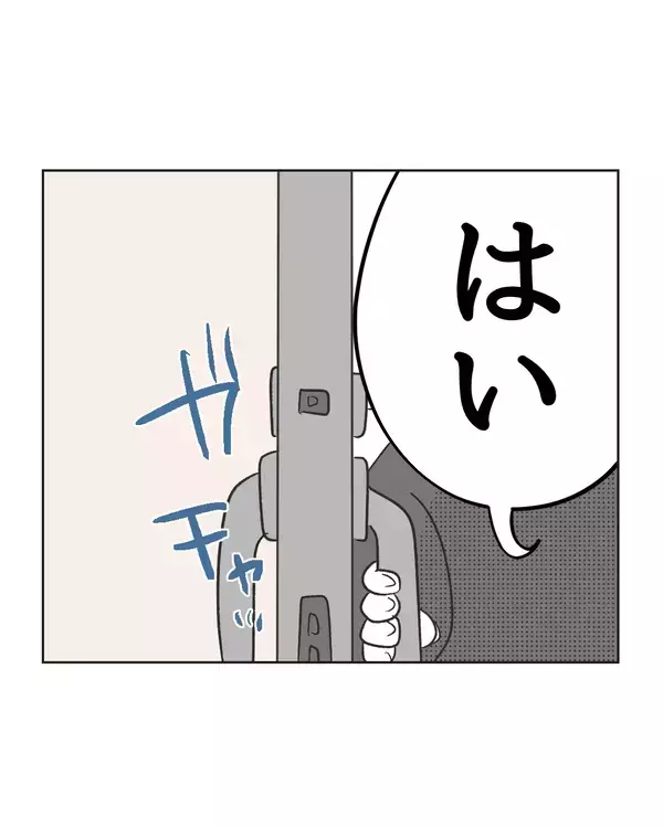 「【漫画】隣には適当に謝っておけばいいや　子どもは謝っても【うちの隣のメーワク親子 Vol.70】」の画像