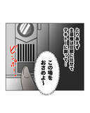 「【漫画】隣には適当に謝っておけばいいや　子どもは謝っても【うちの隣のメーワク親子 Vol.70】」の画像6