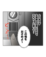 【漫画】隣には適当に謝っておけばいいや　子どもは謝っても【うちの隣のメーワク親子 Vol.70】