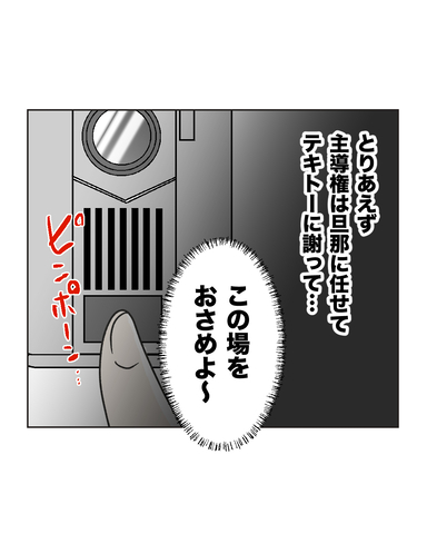 【漫画】隣には適当に謝っておけばいいや　子どもは謝っても【うちの隣のメーワク親子 Vol.70】の画像