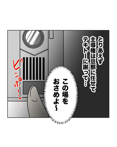 【漫画】隣には適当に謝っておけばいいや　子どもは謝っても【うちの隣のメーワク親子 Vol.70】