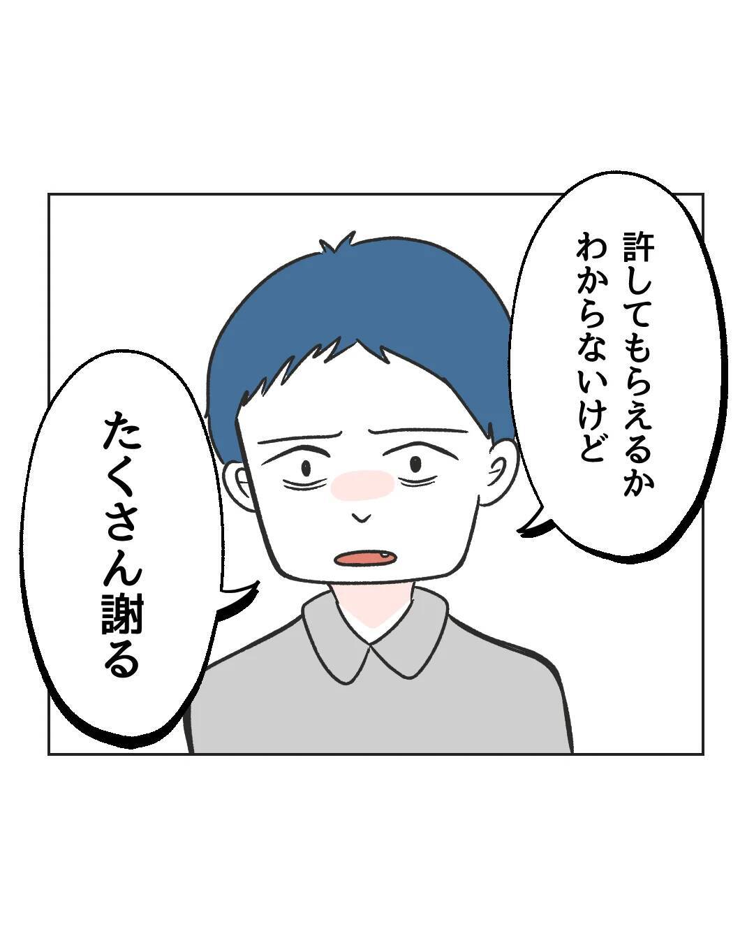 【漫画】隣には適当に謝っておけばいいや　子どもは謝っても【うちの隣のメーワク親子 Vol.70】