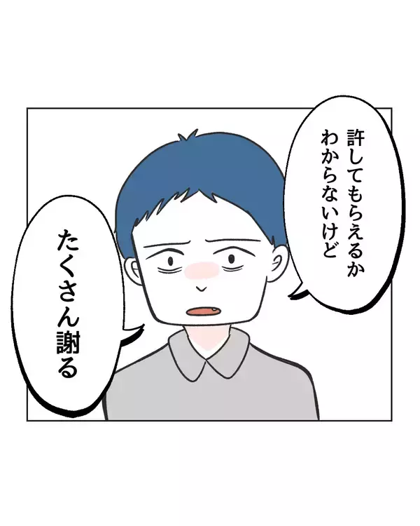 「【漫画】隣には適当に謝っておけばいいや　子どもは謝っても【うちの隣のメーワク親子 Vol.70】」の画像